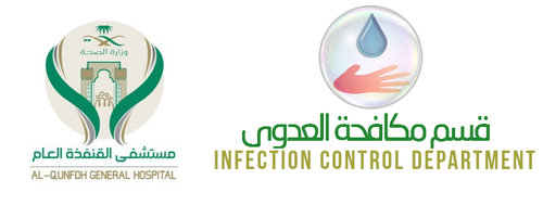 Infection Control Department